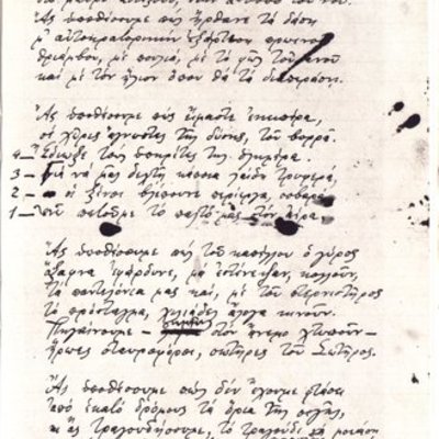 Timeline: ΣΗΜΑΝΤΙΚΑ ΣΤΟΙΧΕΙΑ ΤΗΣ ΖΩΗΣ ΤΟΥ ΚΑΡΥΩΤΑΚΗ