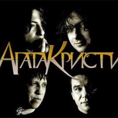 Timeline: Агата Кристи