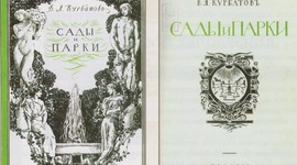 Timeline: Библиография В.Я. Курбатова