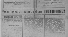 Timeline: Новгородские дореволюционные газеты