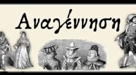 Timeline: Οι  μεγάλοι  ζωγράφοι  της  Αναγέννησης