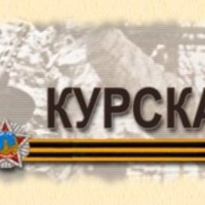 Timeline: Оперативные сводки с фронта Курской битвы