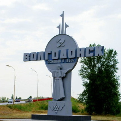 Timeline: Памятники города Волгодонска