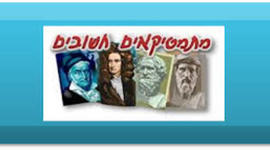 Timeline: מתמטיקאים חשובים