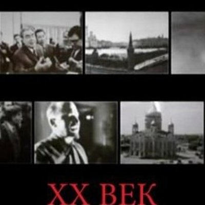 Timeline: Основные этапы истории российско – советской  журналистики ХХ века