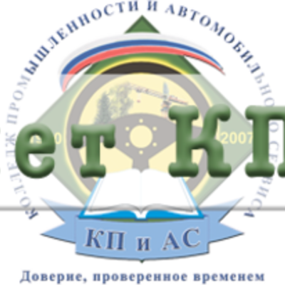 Timeline: История КОГОАУ СПО "Колледж промышленности и автомобильного сервиса"