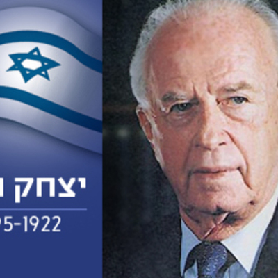 Timeline: יצחק רבין