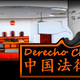 Derecho chino