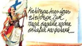 Timeline: Σημαντικά γεγονότα του 1821