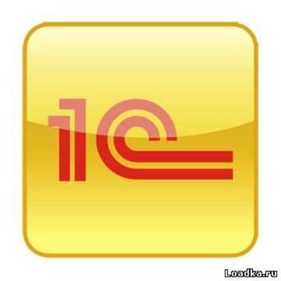 Timeline: История развития 1С:Предприятие