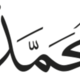 220px muhammad salat.svg