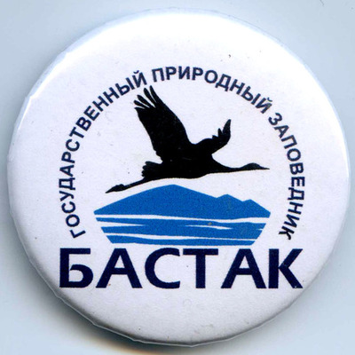 Timeline:  Гос. заповедник «Бастак»