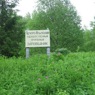 Timeline: Печоро-Илычский заповедник организован в 1930  г
