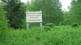 Timeline: Печоро-Илычский заповедник организован в 1930  г