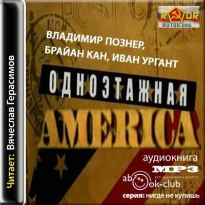 Timeline: Владимир Познер