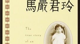 Timeline: Chinese Cinderella