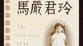 Timeline: Chinese Cinderella