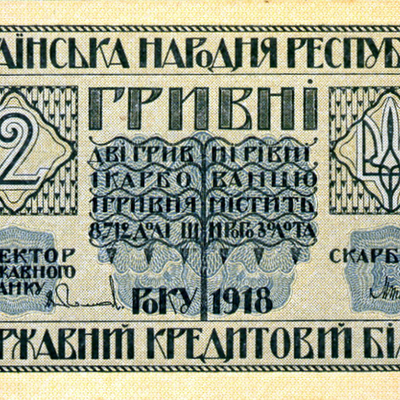 Timeline: Історія гривні