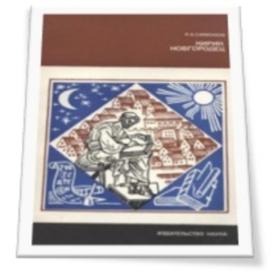 Timeline: По страницам истории математики