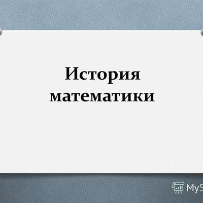 Timeline: По страницам истории