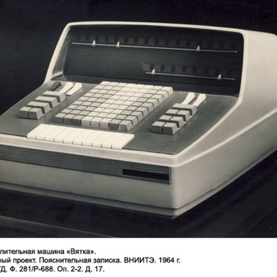 Timeline: Вычсл техника