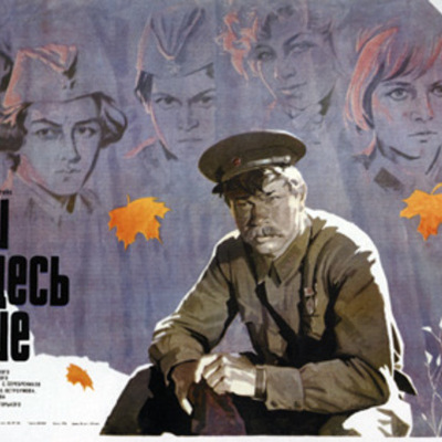 Timeline: "А зори здесь тихие"