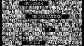 Timeline: Великие люди в истории информатики