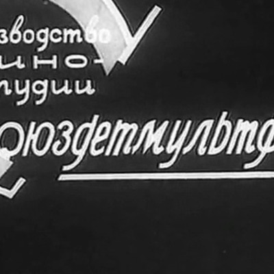 Timeline: Творчество Иванова Александра Васильевича