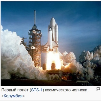 Timeline: Освоение космоса