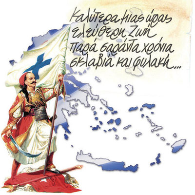 Timeline: ΕΠΑΝΑΣΤΑΣΗ 1821