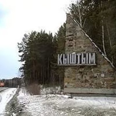 Timeline: Мой любимый городок Кыштым!