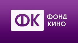 Timeline: История Фонда кино