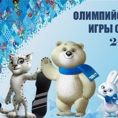 Timeline: Олимпийские игры в Сочи 2014