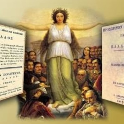 Timeline: Η ΕΞΕΛΙΞΗ ΤΟΥ ΠΟΛΙΤΕΥΜΑΤΟΣ ΣΤΗΝ ΕΛΛΑΔΑ ΜΕΤΑ ΤΗΝ ΕΠΑΝΑΣΤΑΣΗ ΤΟΥ 1821