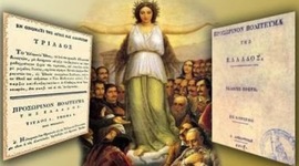 Timeline: Η ΕΞΕΛΙΞΗ ΤΟΥ ΠΟΛΙΤΕΥΜΑΤΟΣ ΣΤΗΝ ΕΛΛΑΔΑ ΜΕΤΑ ΤΗΝ ΕΠΑΝΑΣΤΑΣΗ ΤΟΥ 1821