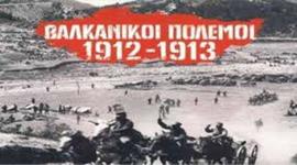 Timeline: Οι βαλκανικοί πόλεμοι (1912-1913)