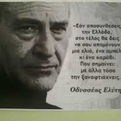 Timeline: ΟΔΥΣΣΕΑΣ ΕΛΥΤΗΣ