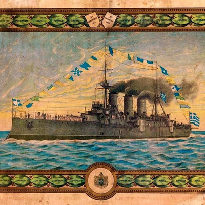 Timeline: ΤΟ Θ/Κ ΑΒΕΡΩΦ