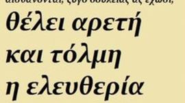 Timeline: ΑΝΑΖΗΤΩΝΤΑΣ ΤΟΝ ΑΝΔΡΕΑ ΚΑΛΒΟ