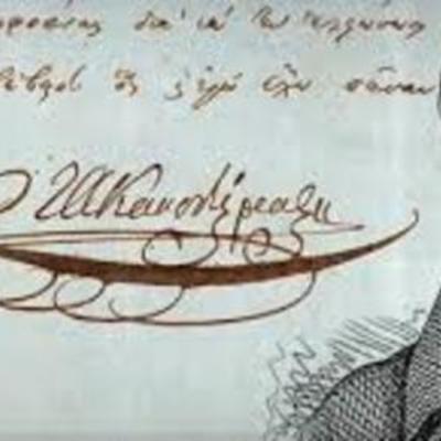 Timeline: Ιωάννης Καποδίστριας