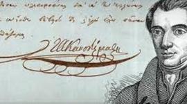 Timeline: Ιωάννης Καποδίστριας