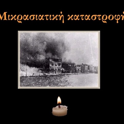 Timeline: ΜΙΚΡΑΣΙΑΤΙΚΟΣ ΠΟΛΕΜΟΣ