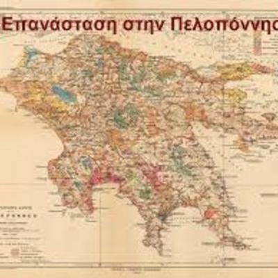Timeline:  Η ΕΠΑΝΑΣΤΑΣΗ ΣΤΗΝ ΠΕΛΟΠΟΝΝΗΣΟ ΤΟ 1821