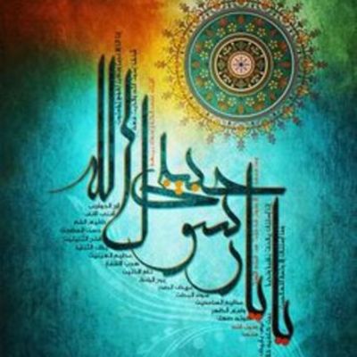 Timeline: The Evolution of Islamic Calligraphy