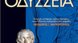 Timeline:  Οδύσσεια-Μαρία