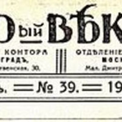 Timeline: Важные изобретения 20 века