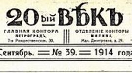 Timeline: Важные изобретения 20 века