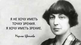 Timeline: Жизнь Марины Цветаевой