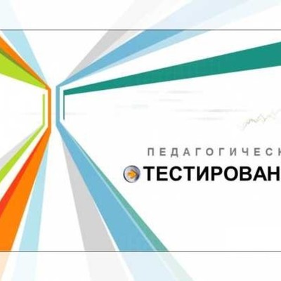 Timeline: История развития педагогического тестирования