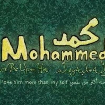 Timeline: السيرة النبوية